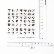 画像をギャラリービューアに読み込む, TO-MEI HAN レトロ家電カタカナ -貼ってはがせるフォトポリマー製クリアスタンプ-