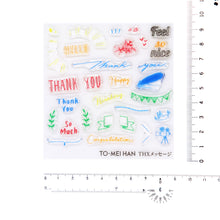画像をギャラリービューアに読み込む, TO-MEI HAN THXメッセージ -貼ってはがせるフォトポリマー製クリアスタンプ-