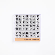 画像をギャラリービューアに読み込む, TO-MEI HAN レトロ家電カタカナ -貼ってはがせるフォトポリマー製クリアスタンプ-