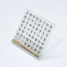 画像をギャラリービューアに読み込む, 組み合わせて使うひらがな文字のクリアスタンプ「大正ろまんすひらがな」 TO-MEI HAN