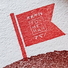 画像をギャラリービューアに読み込む, 好きなだけ積み重ねれる!夢のハンバーガースタンプ「TO-MEI HAN タワー重ねバーガー」