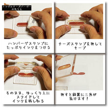 画像をギャラリービューアに読み込む, 好きなだけ積み重ねれる!夢のハンバーガースタンプ「TO-MEI HAN タワー重ねバーガー」