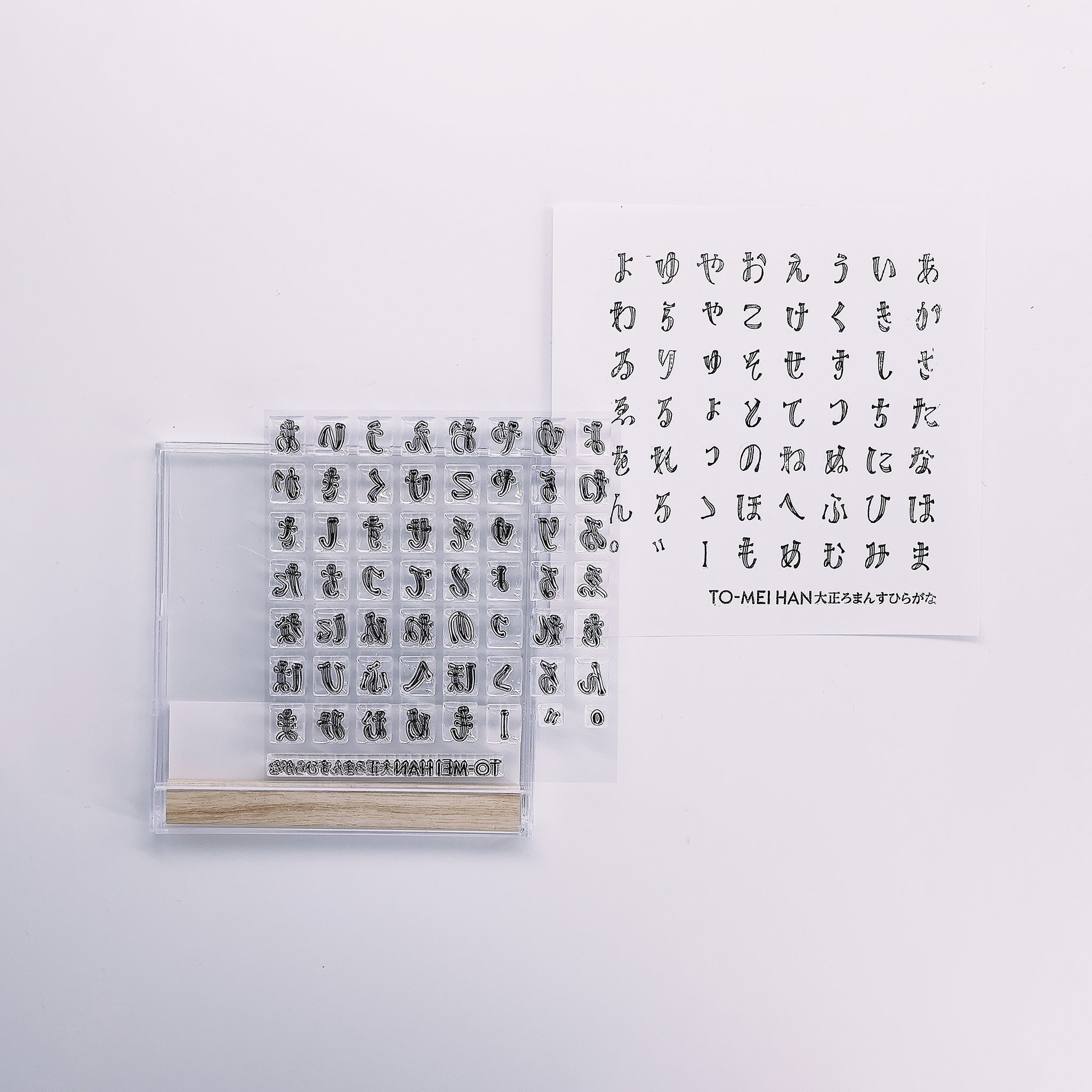 組み合わせて使うひらがな文字のクリアスタンプ「大正ろまんす
