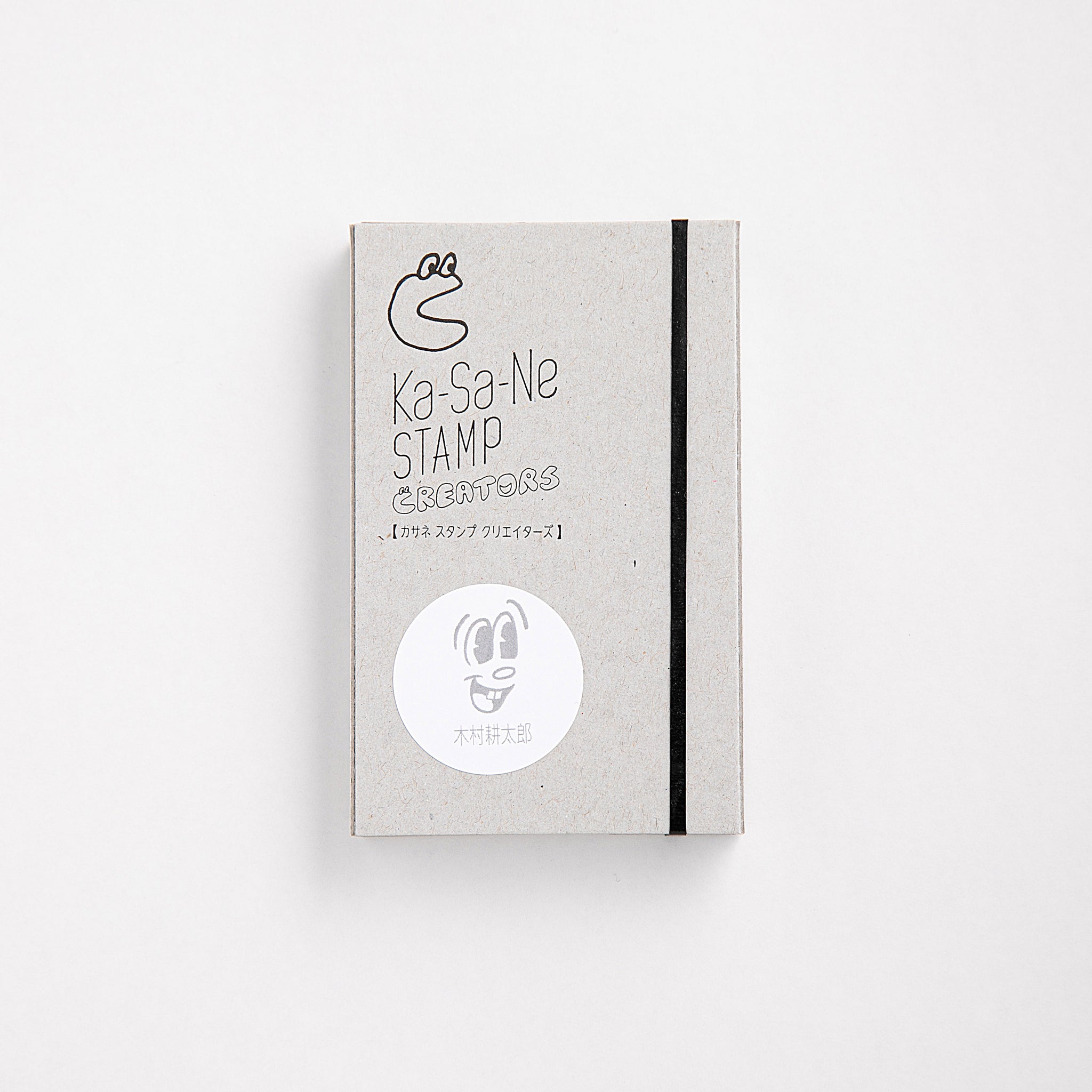 Ka-Sa-Ne STAMP CREATORS＜木村耕太郎＞ – stamp be mine OSAKA