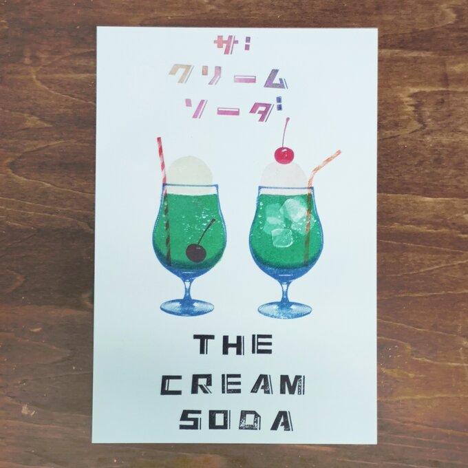 クリームソーダーになります。 クリームソーダ 純喫茶めぐり | 難波 里奈 |本 | 通販 | Amazon